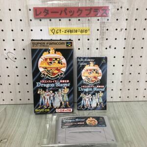 ◇SFC 外箱・取説有り ドラゴンスレイヤー 英雄伝説 Dragon Slayer スーパーファミコン スーファミ ソフト SHVC-DS エポック社 任天堂