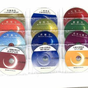 ▲　清水義久「気功訓練のための音楽CD（全12枚）」　▲