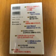 4b ２０代でしなければならない５０のこと 中谷彰宏／著_画像3