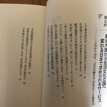 7a 竹村健一　2冊セット 世界の動きこれだけ知っていればいい〈2001年版〉 「変わる日本」で必要とされる人〈2002年版〉単行本_画像6