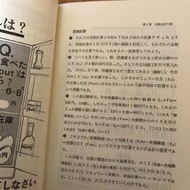 23d 人事屋が書いた経理の本 （ＭＧから生まれた戦略会計マニュアル） 協和醗酵工業／〔著〕_画像9