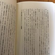 80b 企業イノベーションへの挑戦 新企業家精神の創生／奥村昭博【著】_画像10