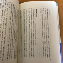 50c 経営創造地球企業の条件_画像9