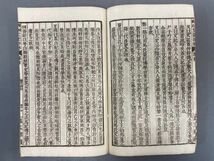 AP201「史記評林」25冊130巻 明治16年 山中市兵衛 【着払】 (検骨董書画掛軸巻物拓本金石拓本法帖古書和本唐本漢籍書道中国_画像6