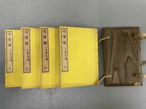 AP306「肉蒲団」4冊4巻 明治25年 中川佐吉 (検骨董書画掛軸巻物拓本金石拓本法帖古書和本唐本漢籍書道中国