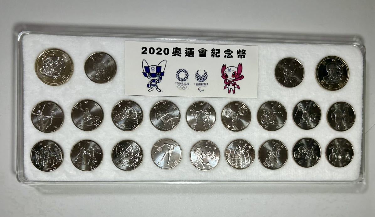 2024年最新】Yahoo!オークション -東京オリンピック 記念硬貨 2020 