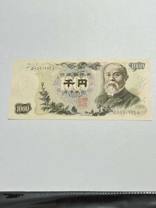 ☆☆未使用☆☆ピン札☆☆ 伊藤博文 千円札 旧紙幣　　DY541995A (1ー7)