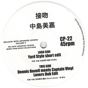 ★新品未使用!★MURO★7インチ★ 中島美嘉／接吻／DENNIS BOVELL MEETS CAPTAIN VINYL LOVERS DUB EDIT／45 7inch CP-22 DJ KOCO DEV LARGE