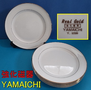 YAMAICHI　強化磁器　 Real Gold 　リアルゴールド 　プレート　ケーキ皿　金彩　 ゴールド ライン　5枚　*デザート皿