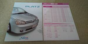NCP12-1NZ NCP16-2NZ SCP11-1SZ latter term model PLATZ Platz catalog 