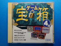 ★ゲーム宝箱 for Windows 95 PC-9801シリーズ用 ゲームソフト コンパクトディスク　CD★ _画像1
