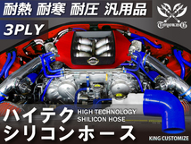 シリコンホース TOYOKING エルボ 90度 異径 内径Φ102→127mm 青色 ロゴマーク無し 各種 工業用ホース 汎用品_画像3