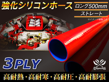 【シリコンホース 10%OFF】全長500mm ストレート ロング ホース 同径 内径22mm 赤色 ロゴマーク無し 耐熱 汎用品_画像2