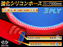 【シリコンホース 10%OFF】全長500mm ストレート ロング ホース 同径 内径22mm 赤色 ロゴマーク無し 耐熱 汎用品_画像3