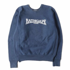 A BATHING APE ア ベイシング エイプ スウェット サイズ:XL 90s ブランドロゴ リバースウィーブ スウェットシャツ ネイビー 紺 90年代