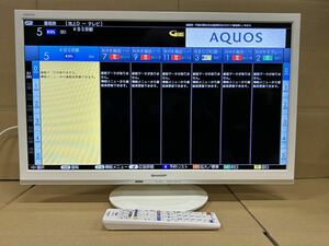 【た-1-19】2020年製 中古良品 SHARP AQUOS 2T-C24AD 24インチ 液晶テレビ リモコン 変換コード付き 足を外して発送