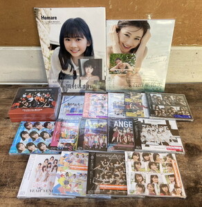 【に-2-5】未開封品 モーニング娘。BOXセット/CD/写真集 まとめ 石田亜佑美/岡村ほまれ アイドル ハロー!プロジェクト