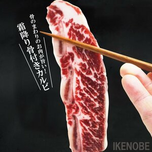 サシ抜群霜降り骨付き牛カルビ三角バラ肉500g冷凍 焼肉・バーベキューの王道 お取り寄せグルメ ショートリブ