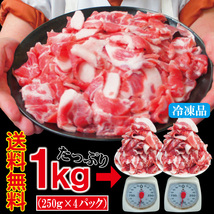 送料無料 お買い得国産豚カシラ肉切り落し1㎏冷凍 2セット以上購入でお肉500ｇ増量中 コマ ホホ肉 ほほ肉 頭肉 かしら串 焼鳥 ツラミ_画像5