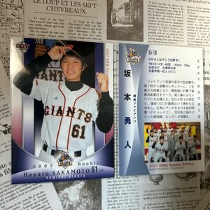 2007BBM 67 坂本勇人　ルーキーカードRC 読売ジャイアンツ　ルーキーエディション