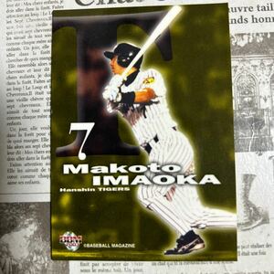 2003BBM 今岡誠　週刊ベースボール付録カード　阪神タイガース