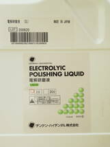 [E872] デンケン ハイデンタル 電解研磨機 デン・ピカ 歯科技工 Den Pika 美品 Co-Cr・Ni-Cr合金の電解研磨に 電解棒 電解研磨液 付き_画像5
