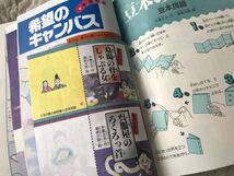 学研 学習 科学 6年の読み物特集 1990年 ☆ 送料無料 即決_画像6