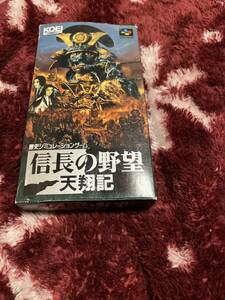 スーパーファミコンソフト　信長の野望 天翔記 (SLG)　　中古品　箱　説明書等あり