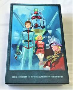 ◎盤面傷無◎ 劇場版 機動戦士ガンダム Blu-ray トリロジーボックス プレミアムエディション 初回限定生産商品　BD BOX ブルーレイ