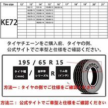 YEZOND タイヤチェーン 布製 非金属 軽自動車 スノーチェーン 簡単装着 KE72_画像8