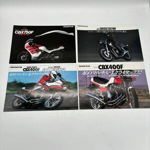 30. 当時物　バイク　オートバイ　カタログ　まとめて　CBX400F CBX650 CBX750 HONDA ホンダ 