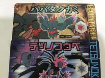 8種セット【発送もしくは番号通知】ポケモン ポケットモンスターSV スカーレット バイオレット コロコロココミック 付録 シリアルコード　_画像3