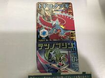 8種セット【発送もしくは番号通知】ポケモン ポケットモンスターSV スカーレット バイオレット コロコロココミック 付録 シリアルコード　_画像2