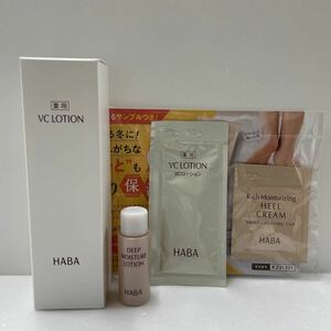 [送料無料][即決][匿名配送] HABAハーバー 薬用VCローションII 薬用美白化粧水 180ml＋おまけ