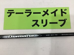 その他 （1/26発売）テーラーメイド　ドライバー用　ディアマナWB　63（TX）//0[9490]■杭全本店