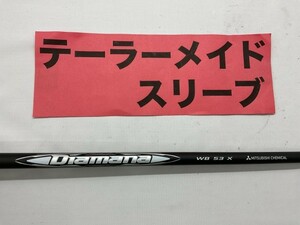 その他 （1/26発売）テーラーメイド　ドライバー用　ディアマナ　WB53　X//0[2656]■神戸長田