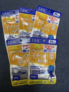 5袋★DHC イチョウ葉 脳内α 20日分(60粒)x5袋【DHC サプリメント】★日本全国、沖縄、離島も送料無料★賞味期限2026/05