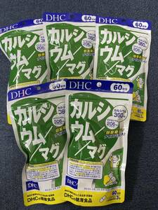 5 sack *DHC calcium | mug 60 day minute (180 bead )x5 sack *DHC supplement * Japan all country, Okinawa, remote island . free shipping * best-before date 2026/03