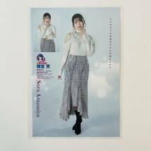 『花澤香菜 ・雨宮天・伊藤美来』【高品質ラミネート加工】100μ B5サイズ ヤングジャンプ2023年8号 切り抜き 女優 タレント_画像8