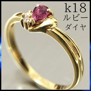 k18 ダイヤ ルビー 1.84g レディースリング 12号 18金 指輪 結婚式 プレゼント 7月 誕生石 誕生日 卒業式 卒園式 ゴールド ダイヤモンド