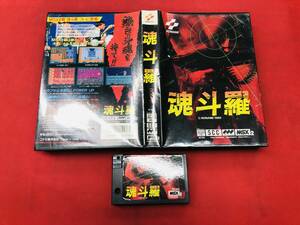 MSX2 ソフト 魂斗羅 箱付き 同梱可！！即決！！大量出品中！ 綺麗