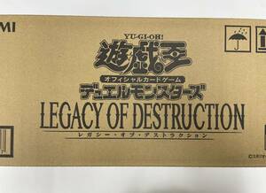 【送料無料】未開封カートン LEGACY OF DESTRUCTION レガシー・オブ・デストラクション 遊戯王 24BOX入り 初版