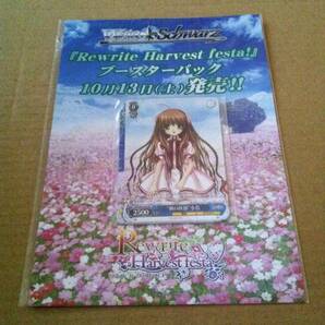 Rewrite + リライトプラス PCゲーム カード付 Key リライト プラス ビジュアルアーツ Harvest festa 田中ロミオ 竜騎士07 原画 樋上いたるの画像6