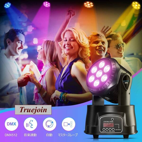 ミニムービングライト 7x8W RGBW LED 舞台照明 7色変換ディスコライト ステージライト ステージ照明 DMX512 9/14CH パーティライト