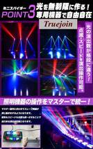 パーティーライト ディスコライト ムービングライト スパイダーライト ステージ照明 楽器 音響機器 dj light SPIDER LIGHT RGBW LED _画像7