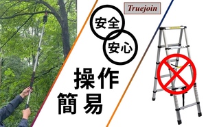 充電式チェーンソー・剪定バサミ 電動 高枝切りバサミ チェーンソー 最長2.3m 充電式 高枝 延長棒 電動のこぎり バッテリー2個 充電器 