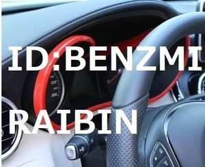ベンツ　Benz C クラス　W205　AMG　スピード　メーター　カバー　ダッシュボード　コンソール　枠　赤　レッド