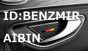ベンツ　W205 GLC X253W253 AMGなど ドア　レバー　ハンドル　内側　傷保護　カバー　デカール　カーボン柄 　4枚　ドイツカラー