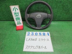 ミライース DBA-LA300S ステアリング ホイール L S28 ブライトシルバー(M) 23804