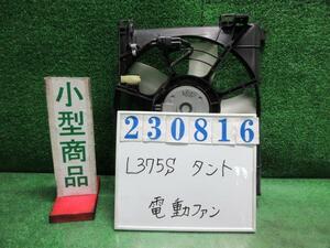 タント DBA-L375S 電動ファン ファンモーター カスタムX X07 ブラックマイカ(M) デンソー 168000-1120 23816